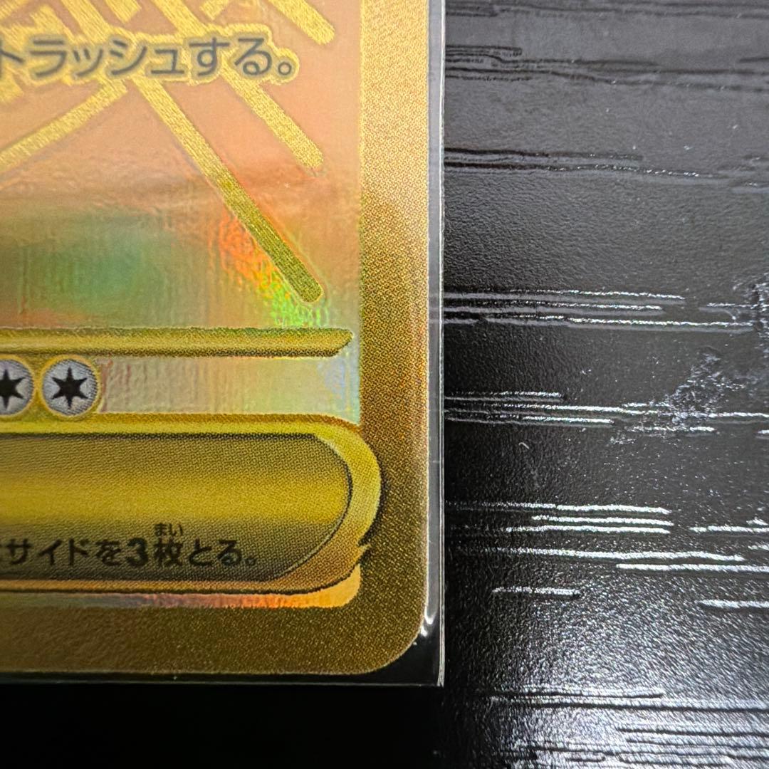 メガカイリューmur