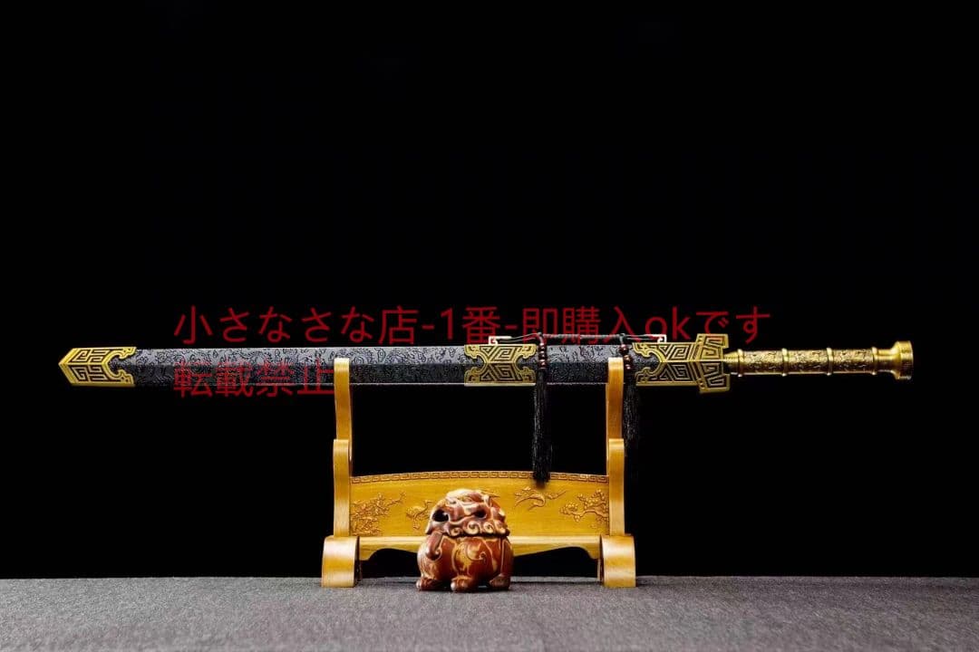 神幻漢剣-高性能マンガン鋼  古兵器 武具 刀装具 日本刀 模造刀 居合刀