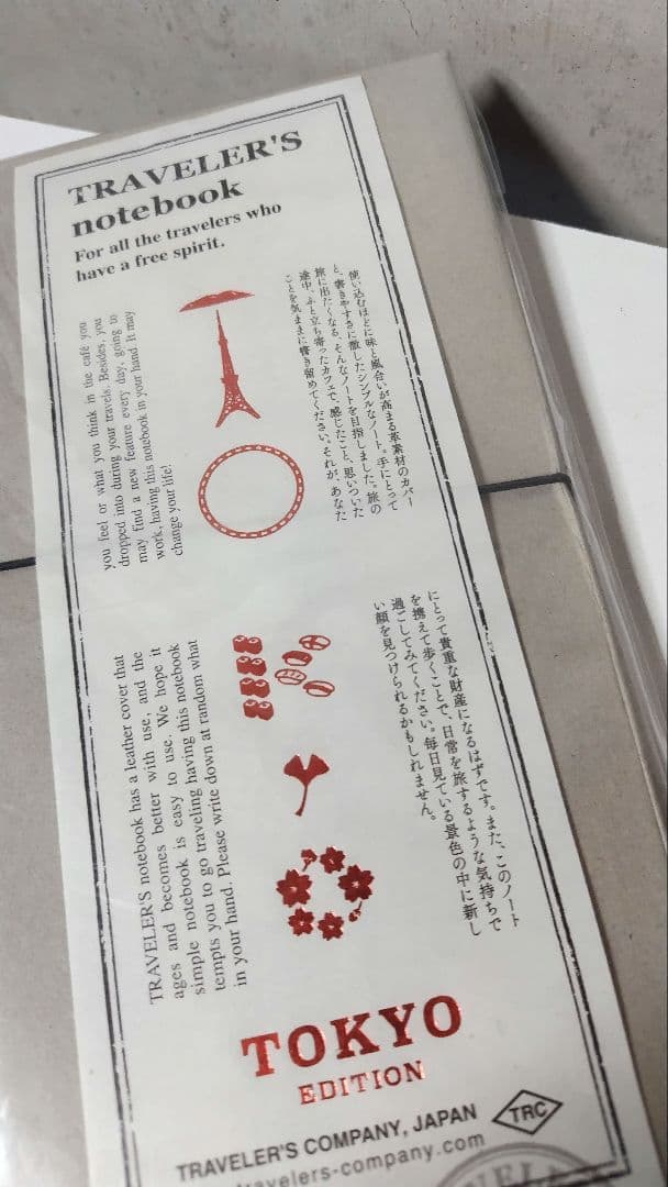 新品 トラベラーズノート 東京エディション Tokyo Edition