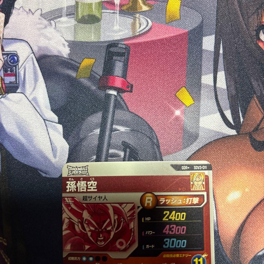ぶ*☆様 SDV3-011 孫悟空　パラレル　ドラゴンボールダイバーズ　硬質ロー