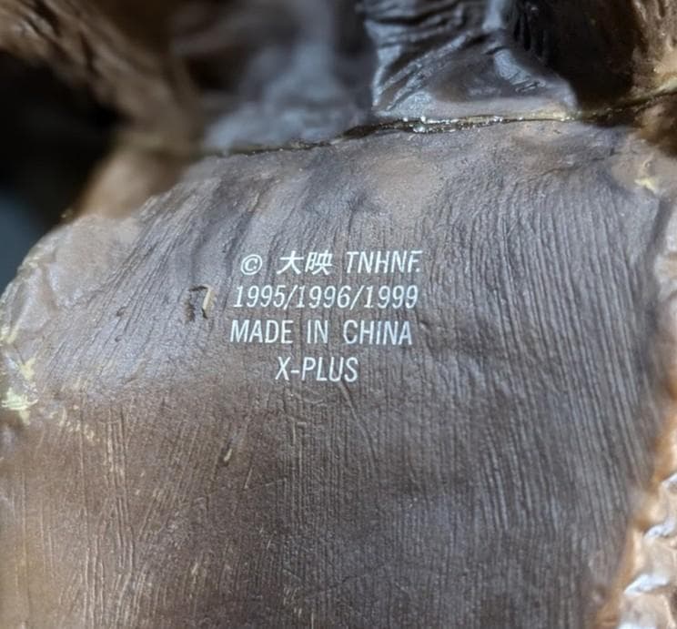 レギオン（エクスプラス）＆ガメラ96（ロケットプロ）ソフビフィギュア２体セット