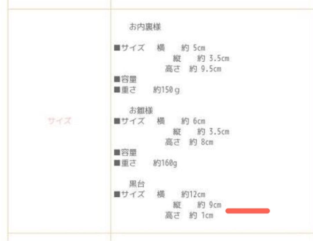 「南天のおひな様」 ガラスのお雛様 雛人形 節句人形 手作り ひな人形 ひな祭り