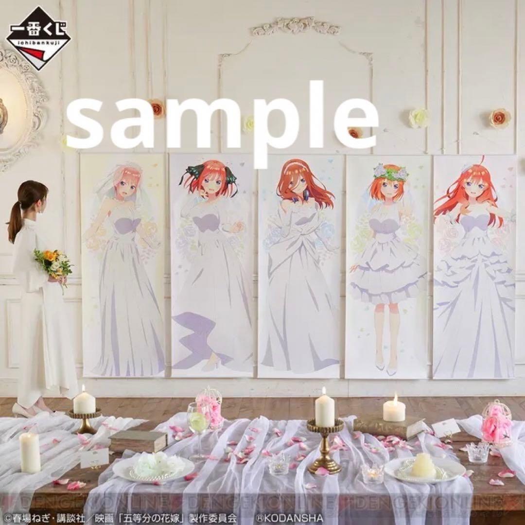 【等身大ポスター‼️】五等分の花嫁 5人セット