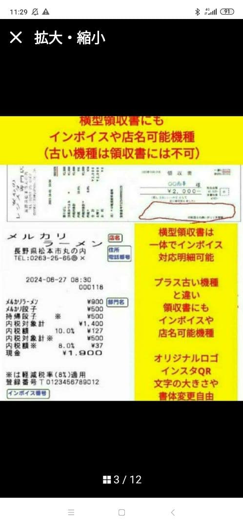クローバーレジスター　JET-650LS　フル設定無料PC連携　161111