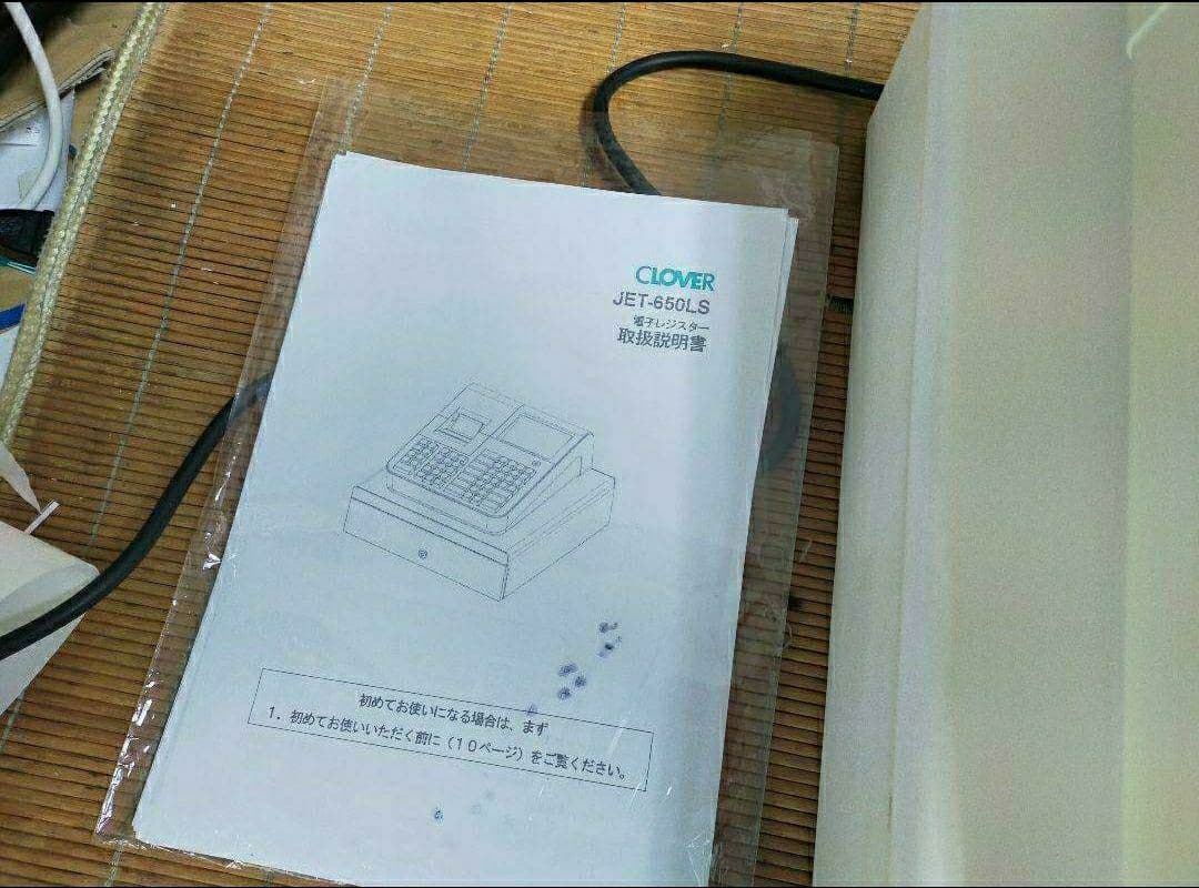 クローバーレジスター　JET-650LS　フル設定無料PC連携　161111