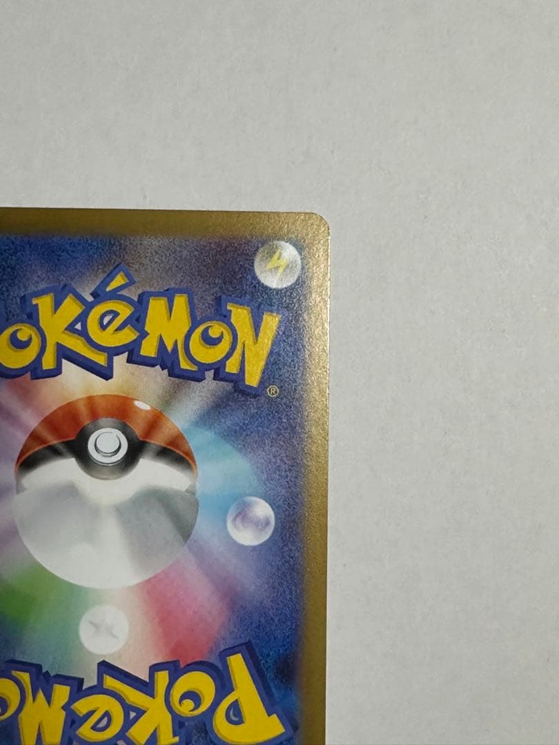 メガリザードンX ex SAR 110/080