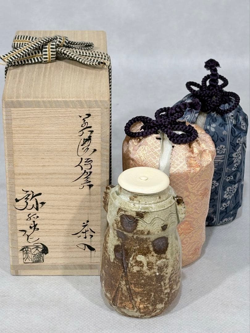 加藤弥右衛門作　美濃伊賀茶入　美品　共箱　茶道具　送料込