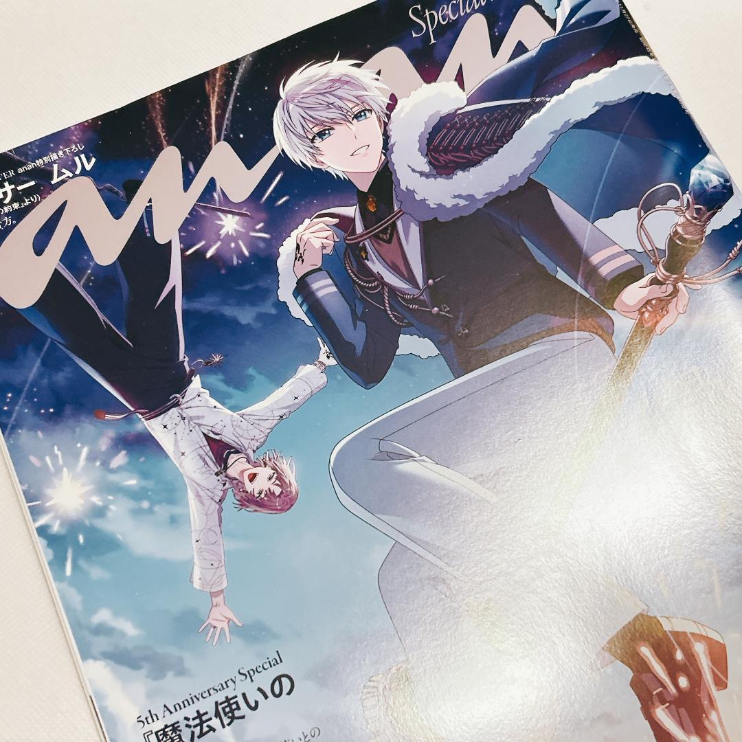 魔法使いの約束 フィガロ 南の国　グッズまとめ売り