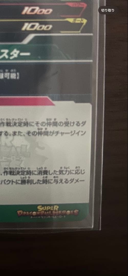 mm2-014da ブルマ スペシャルカード シューティングスター