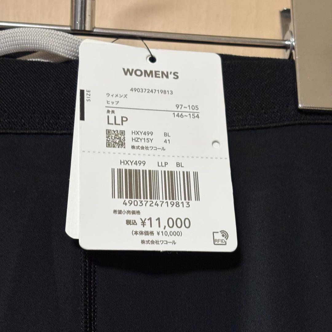 CW-X レディース エキスパートモデル3.0 HXY499 LLPサイズ