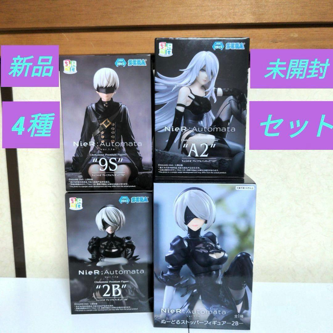 【匿名配送】 ニーアオートマタ プライズ 2B 9S A2 4点セット