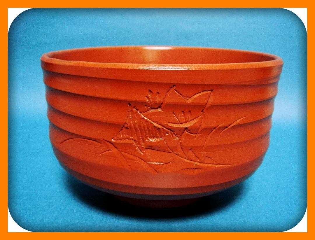 782『朱泥茶碗』　/骨董品 古美術 古玩 アンティーク
