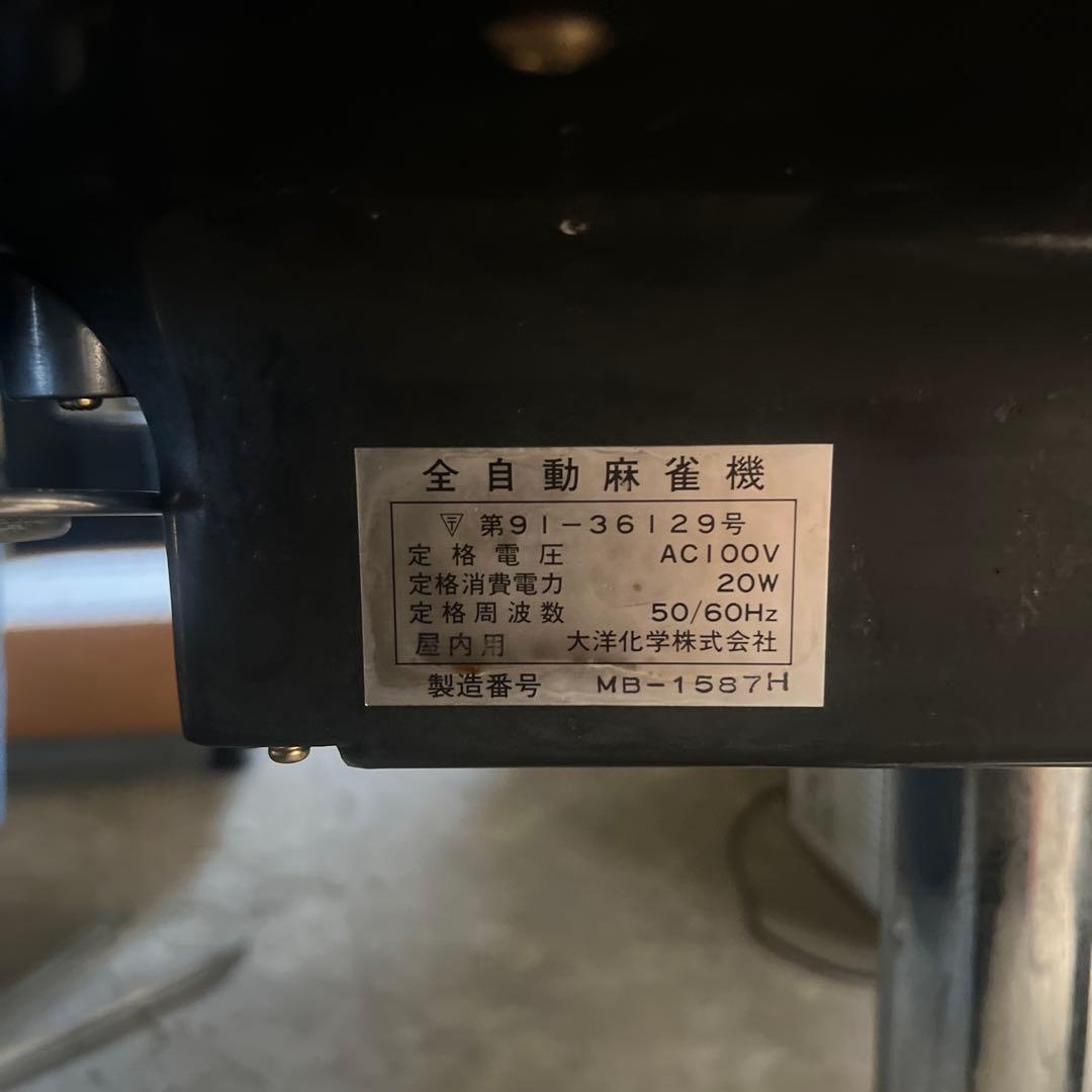 全自動麻雀卓 アモス GABIN TAIYO