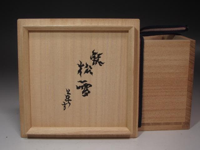 ☆　加藤唐九郎　志野茶碗　「松雪」　温もりを感じる一品です☆y548