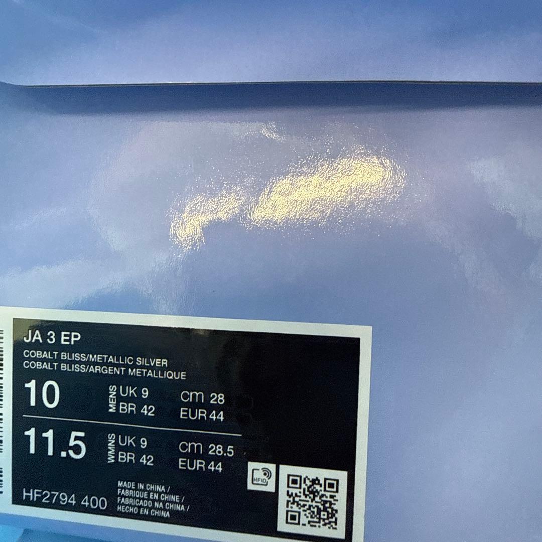 シューズ(男性用) Nike Ja 3 \"Cobalt Bliss\" 28cm