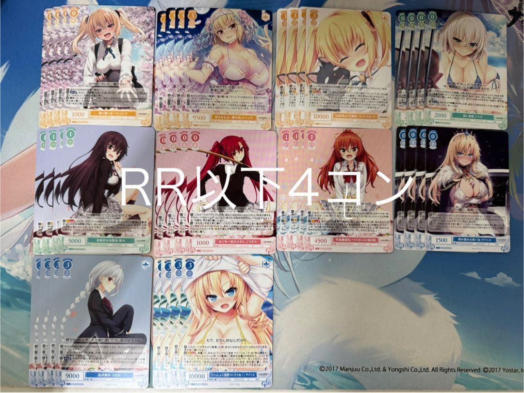 harukaze RR以下4コン ヴァイスシュヴァルツロゼ