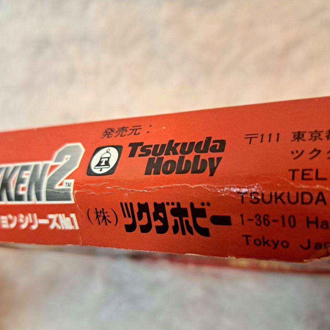 鉄拳2 ツクダホビー ミニキャラクターコレクションシリーズ フィギュア