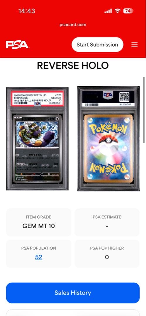 【PSA10】【世界52枚】トルネロス #078 マスターボールミラー