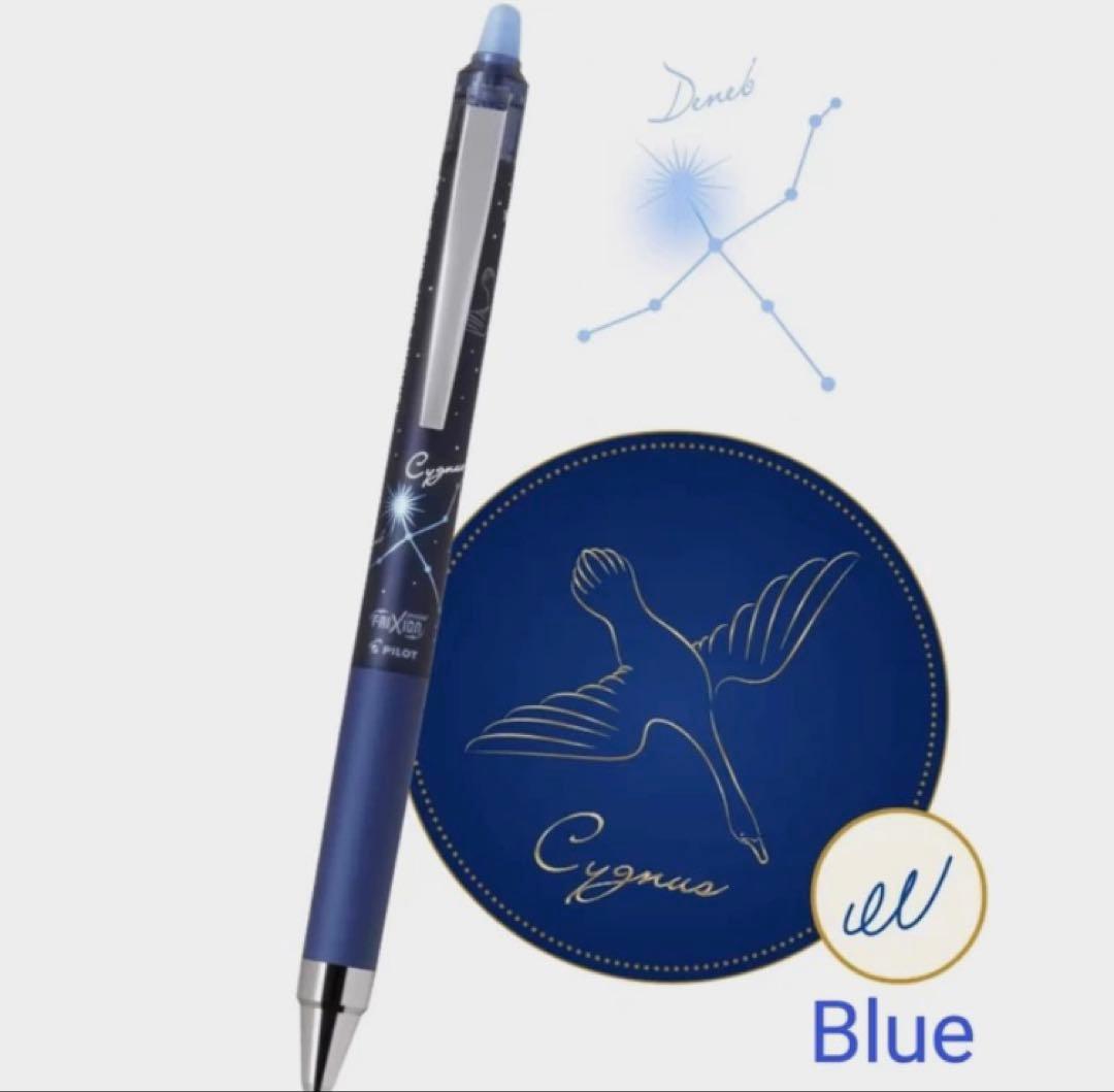 【新品】限定フ　リクションポイントノック0.4 【星物語】33本セット