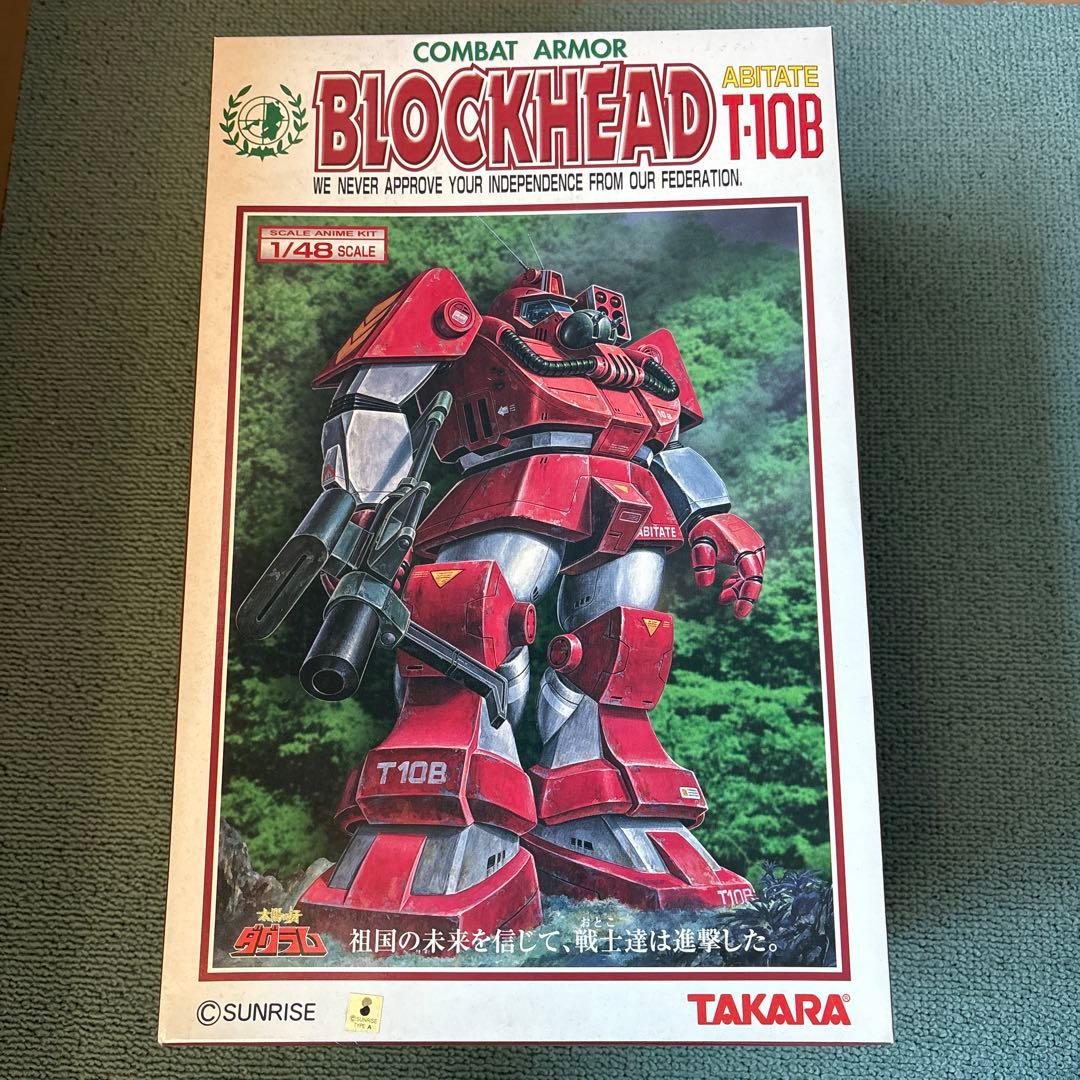 ダグラム　1/48 T10B ブロックヘッド