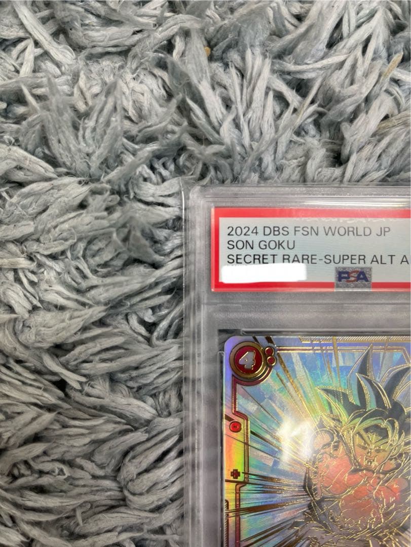 孫悟空 SCR スーパーパラレル『覚醒の鼓動』 FB01-139【PSA10】