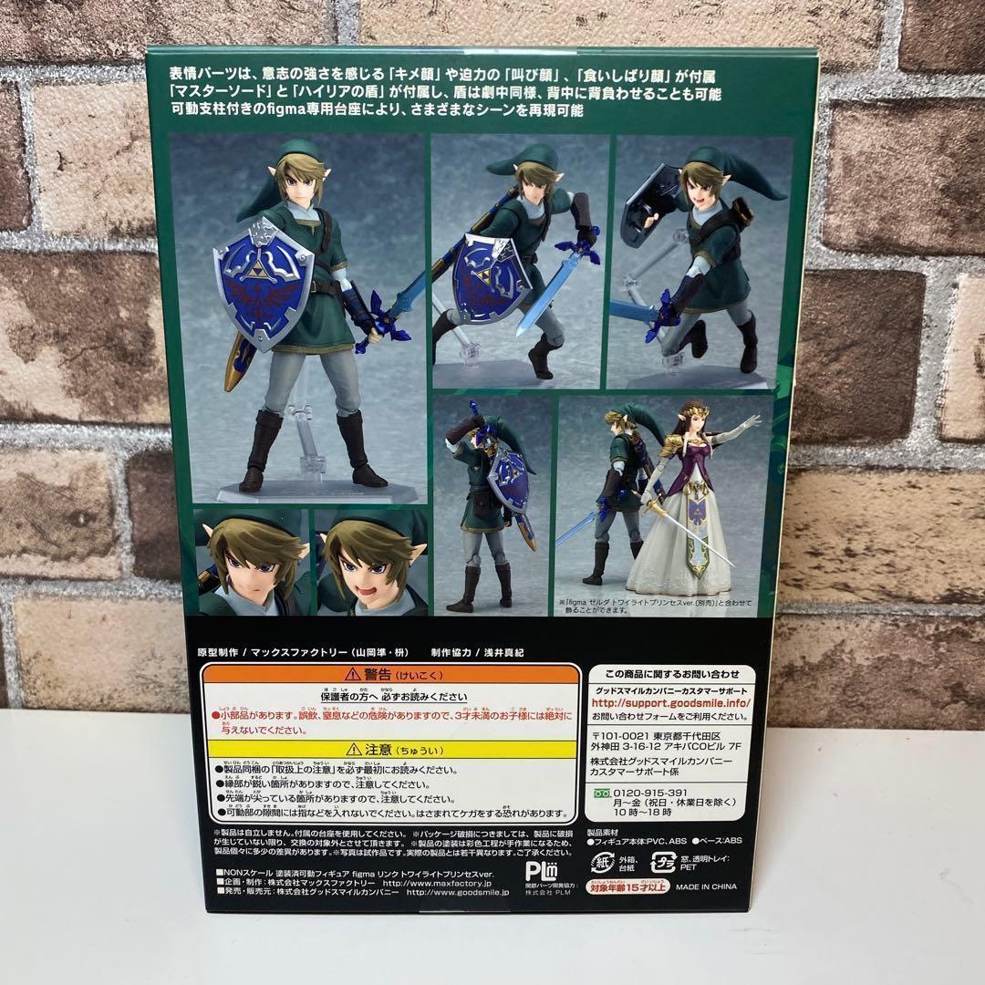figma319　ゼルダの伝説　リンク　トワイライトプリンセスver.