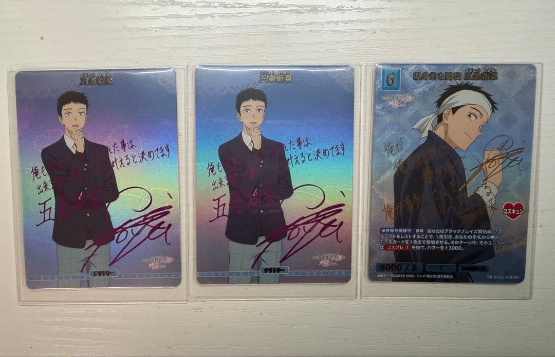 ビルディバイドブライト　着せ恋　五条新菜　2BT BR 3枚セット