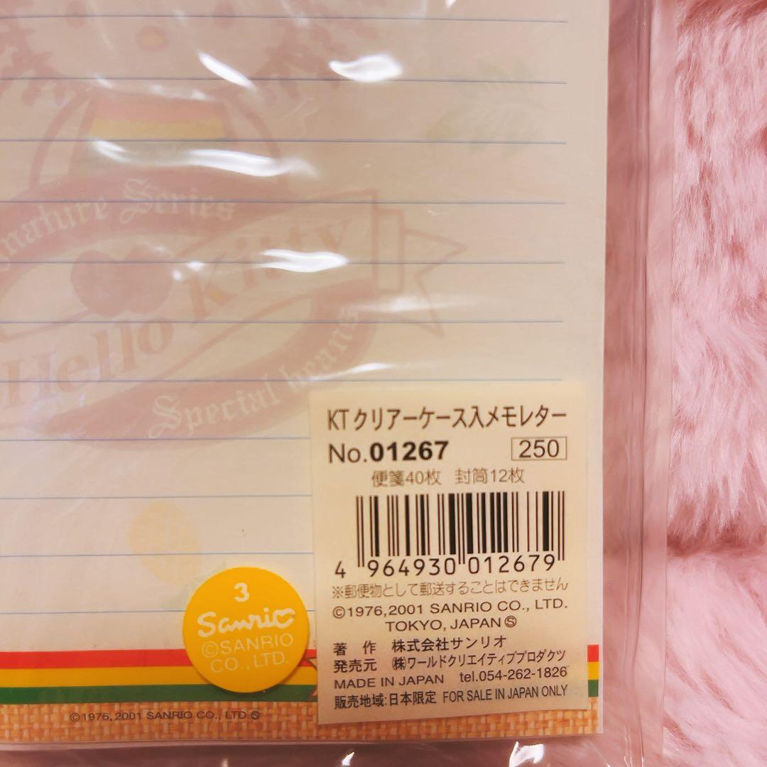 希少レア　ハローキティ　ケース入りメモレター　レゲエ　2001年製 サンリオ