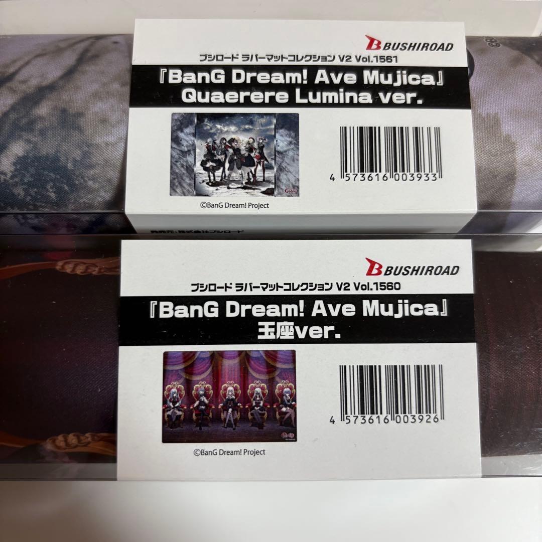 BanG Dream! Ave Mujicaラバーマット 2種 未開封
