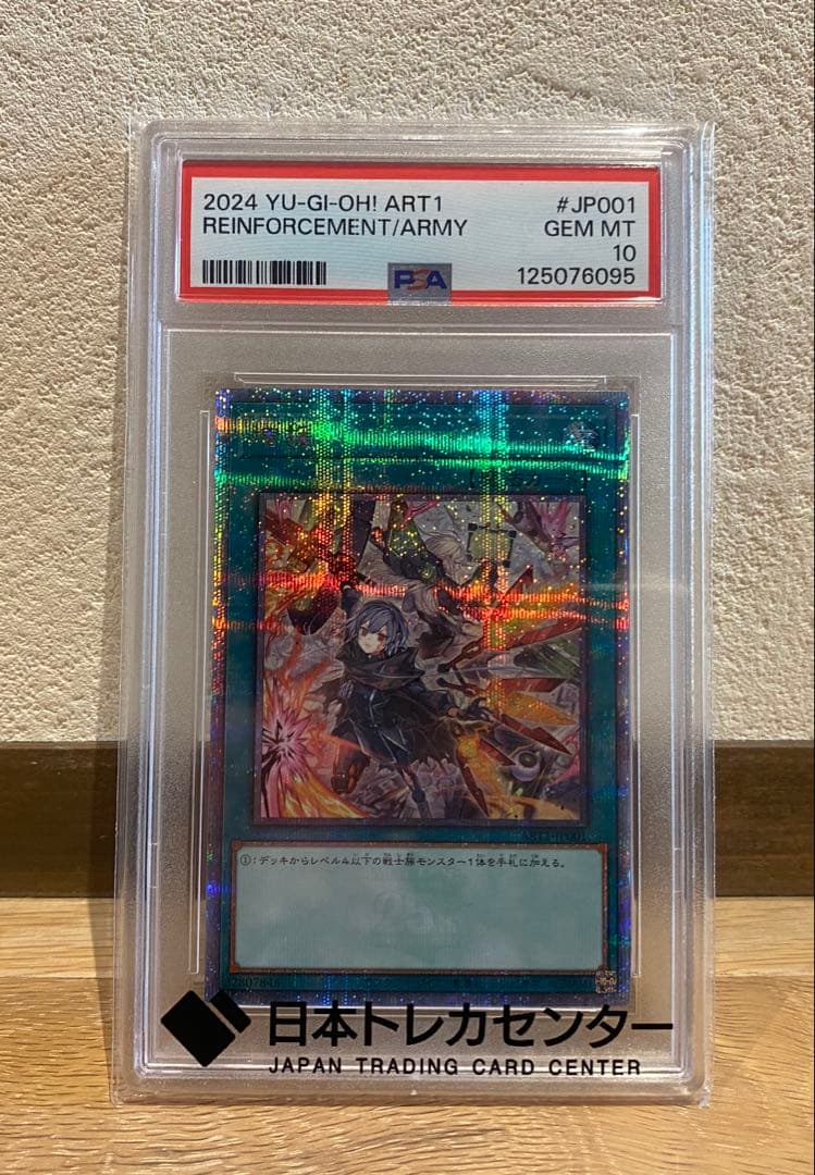 【PSA10】増援 イラスト違い（閃刀姫）25th