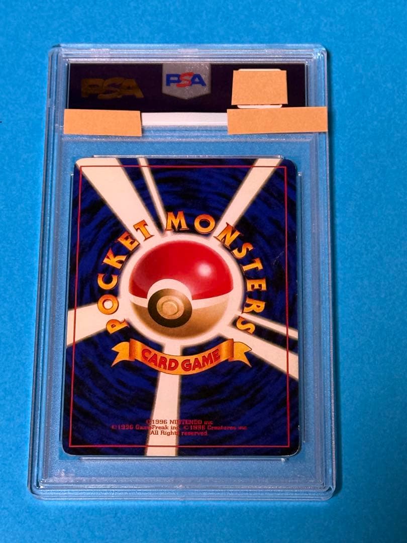 ポケモンカード初版　ギャラドス　旧裏マーク無し PSA3