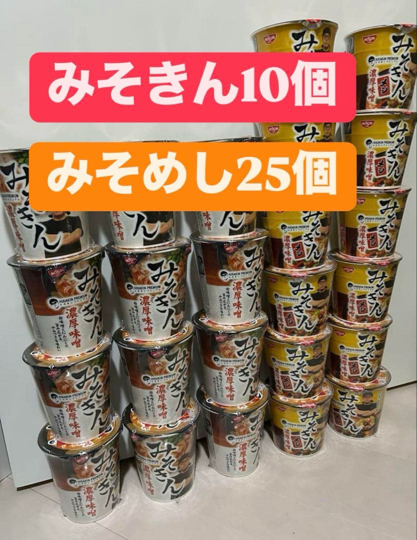 みそきん カップラーメン カップメシ 濃厚味噌 ラーメン メシ