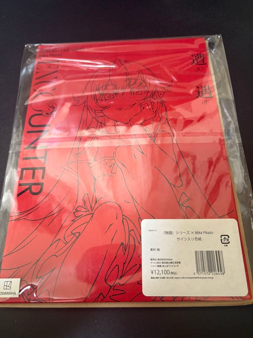 物語シリーズ ✕ Mika Pikazo 直筆サイン入り専用色紙