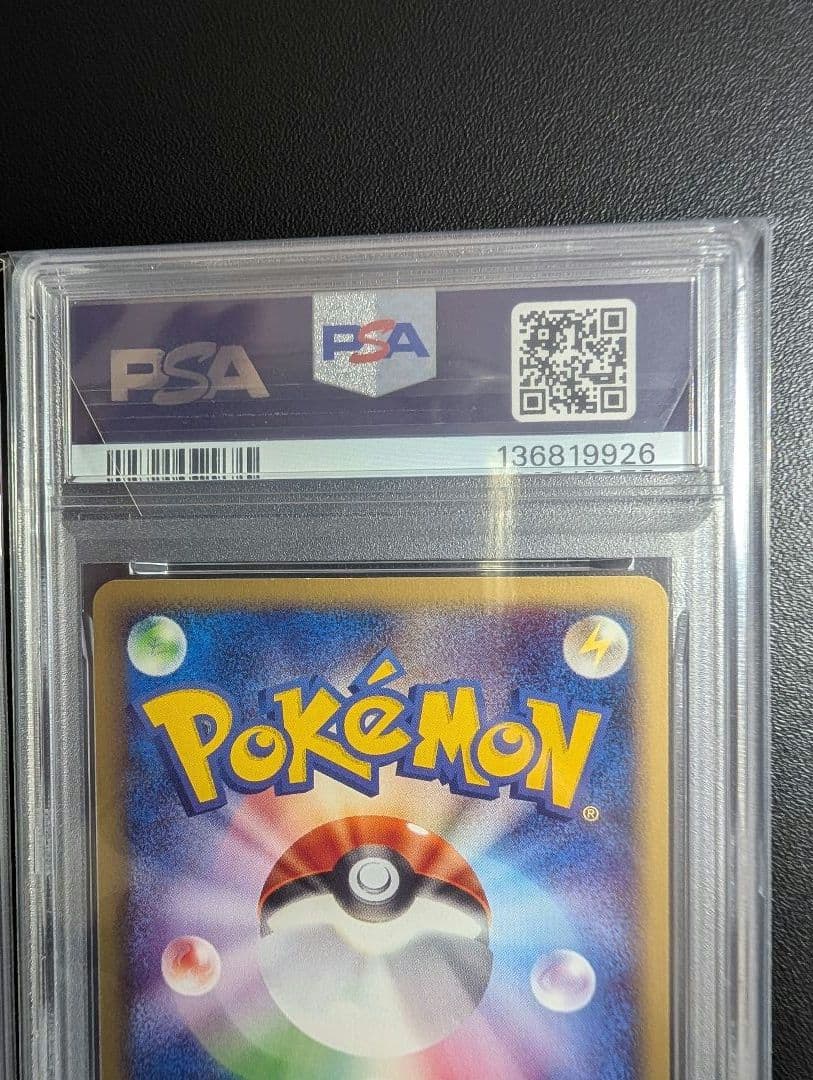 リザードン旧裏 リザードンeカードPSA6 2枚セット