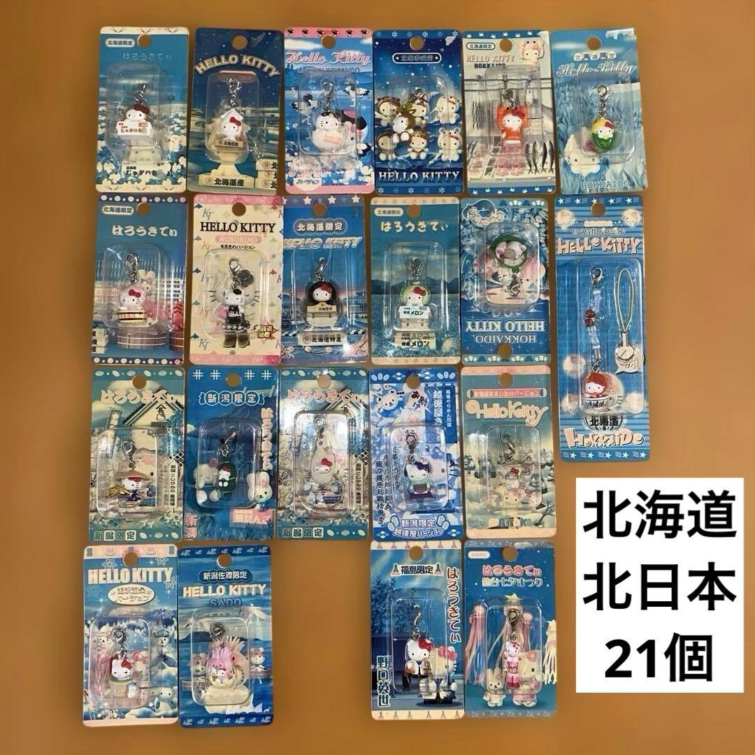 限定レア　ご当地キティ　ハローキティ　87個　まとめ売り kitty goods