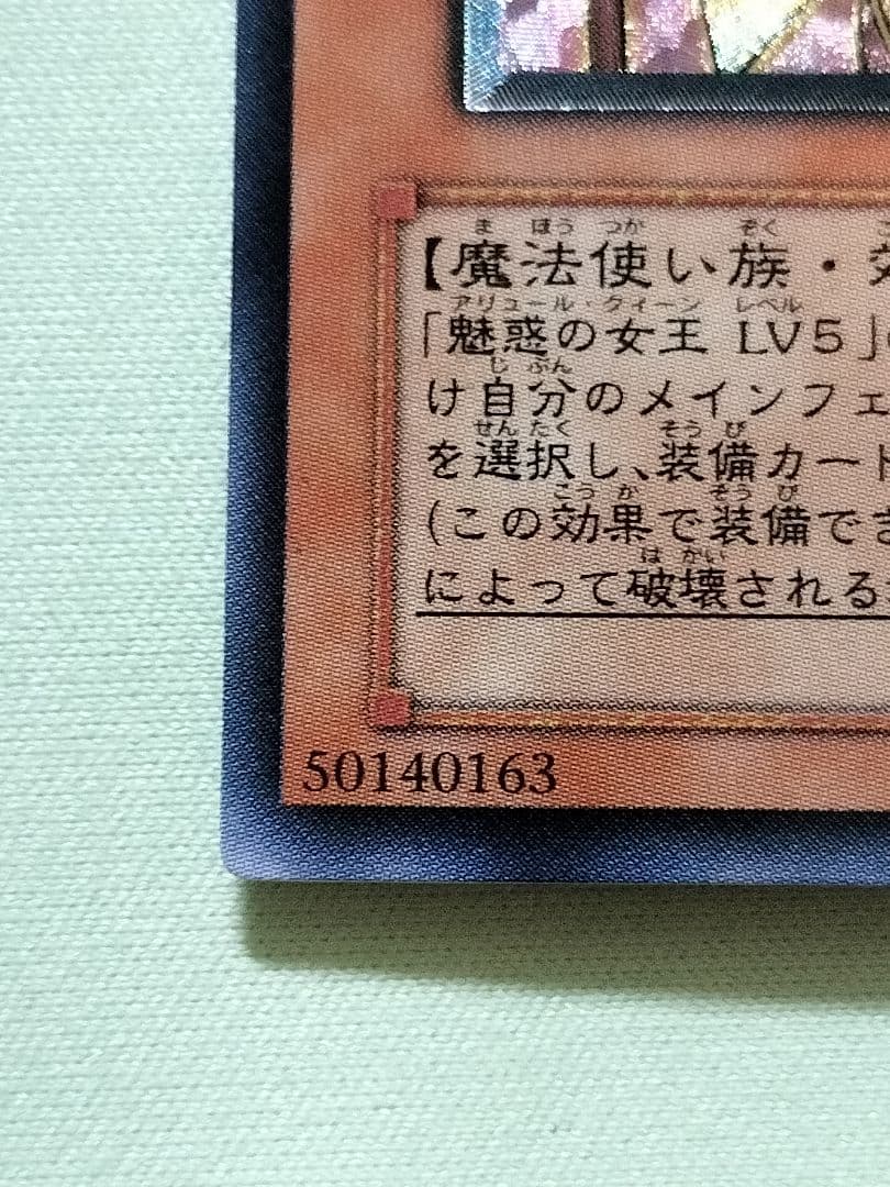 値下げ！１軍コレ『完美品級』魅惑の女王LV7 レリーフ