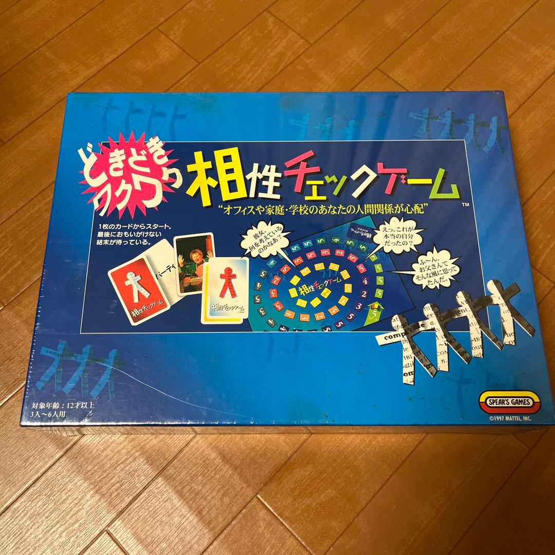 【ボードゲーム】どきどきワクワク相性チェックゲーム　新品未開封