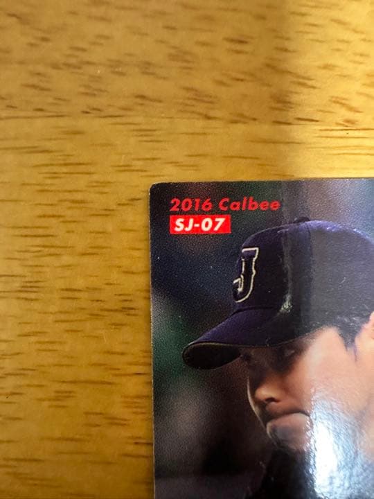 プロ野球チップス 大谷翔平