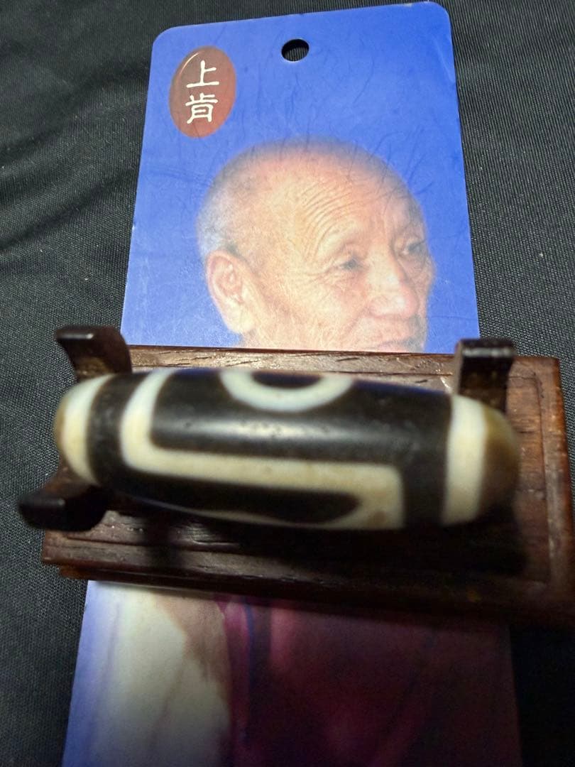 上肯老礦天珠‼️西蔵老礦手工伝承一眼山形天珠