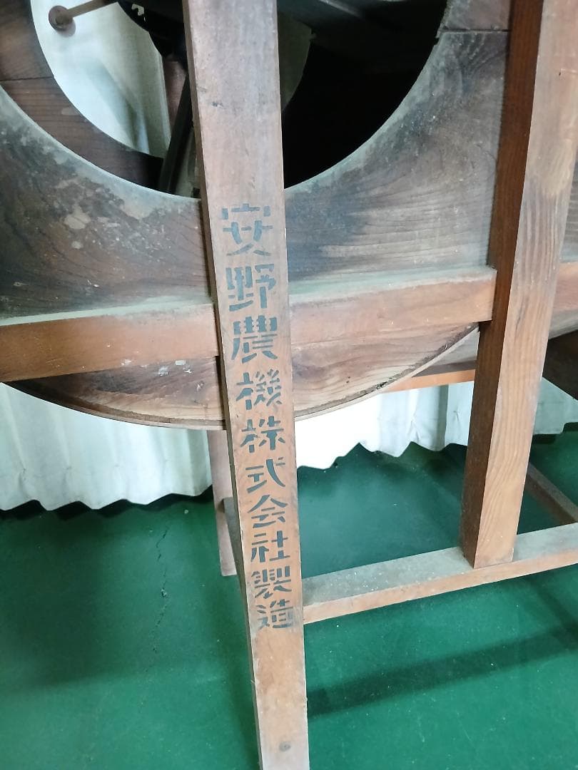 唐箕 昭和レトロ 農機具