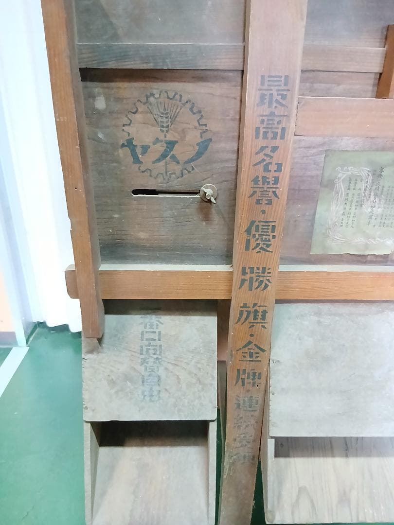 唐箕 昭和レトロ 農機具