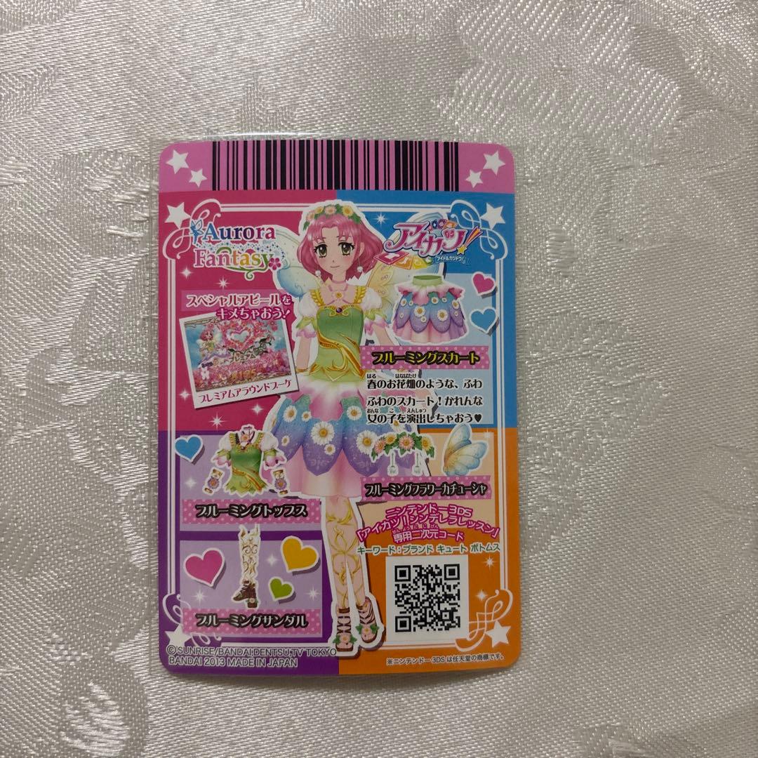 アイカツ　北大路さくら　プレミアム　アイカツカード　ブルーミング　セット4枚