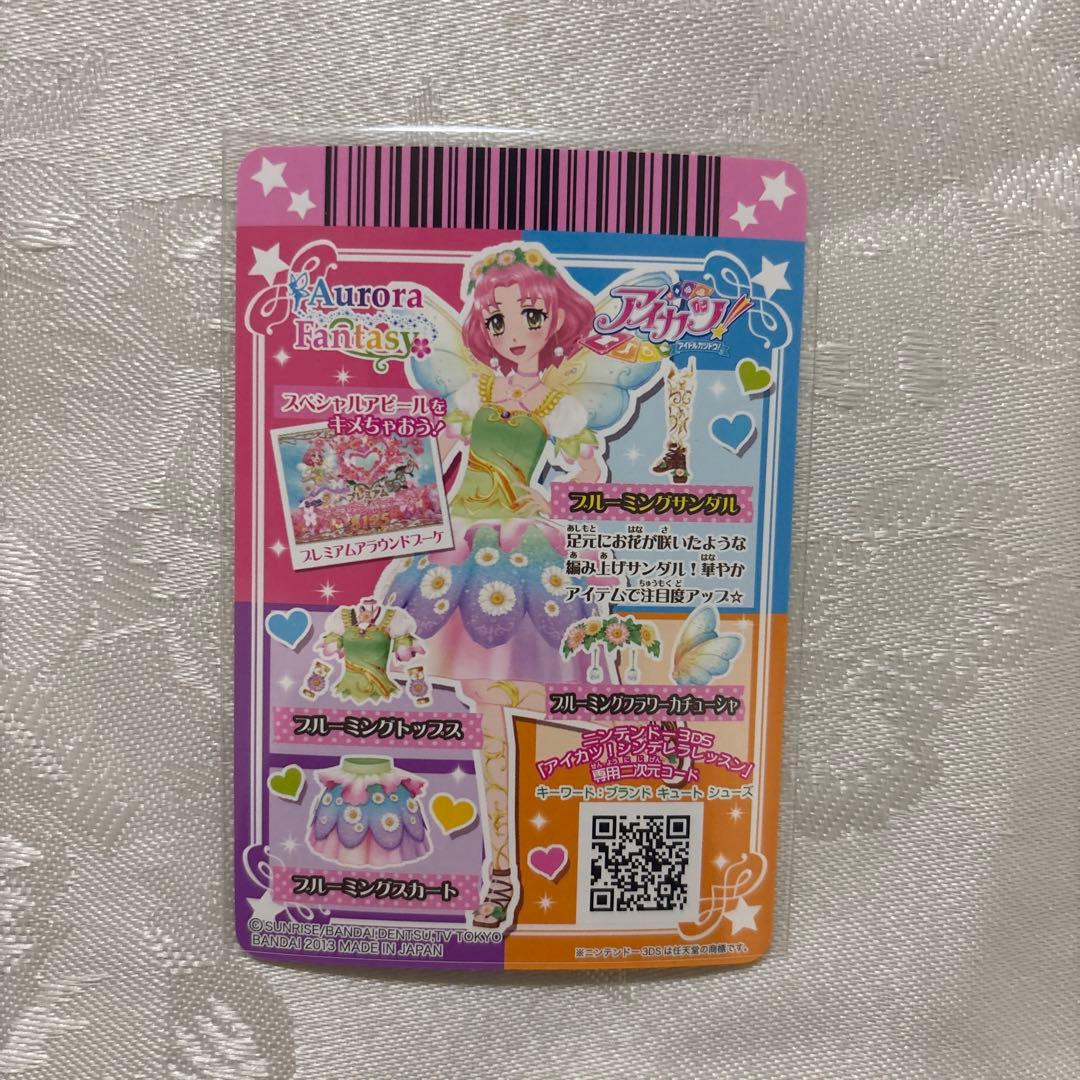 アイカツ　北大路さくら　プレミアム　アイカツカード　ブルーミング　セット4枚