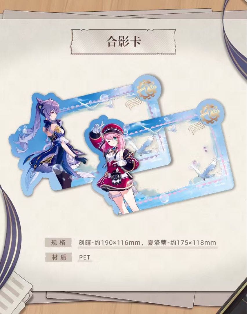 原神 刻晴＆シャルロット フィルムカメラ ギフトセット 限定品 新品・未開封