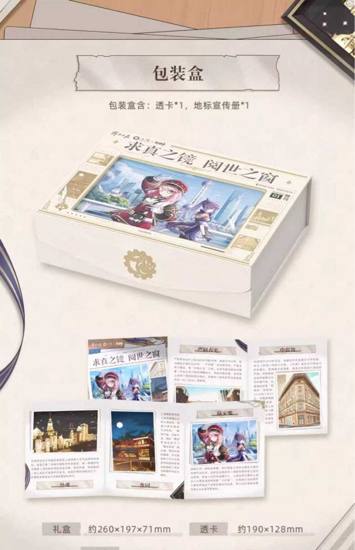 原神 刻晴＆シャルロット フィルムカメラ ギフトセット 限定品 新品・未開封