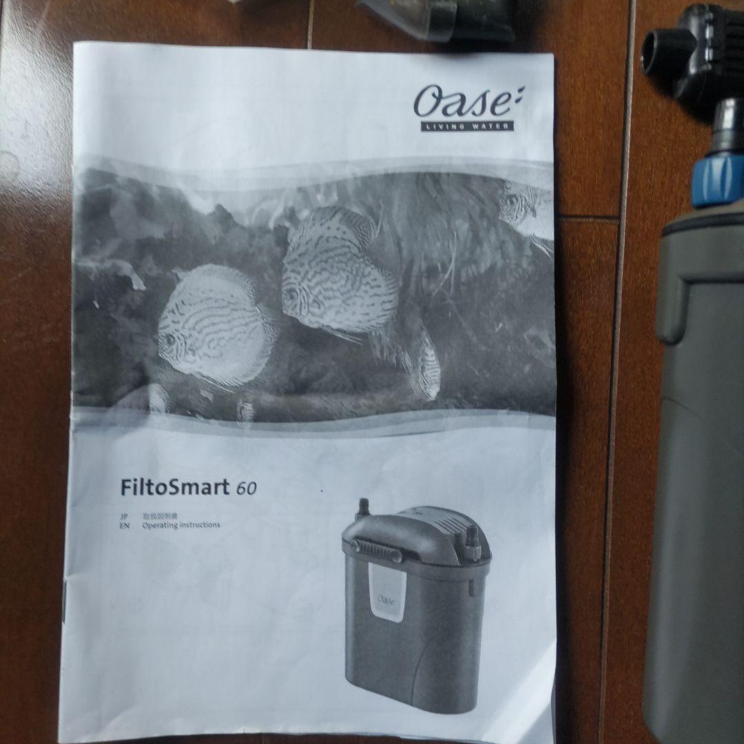 Oase FiltoSmart 60 フィルトスマート