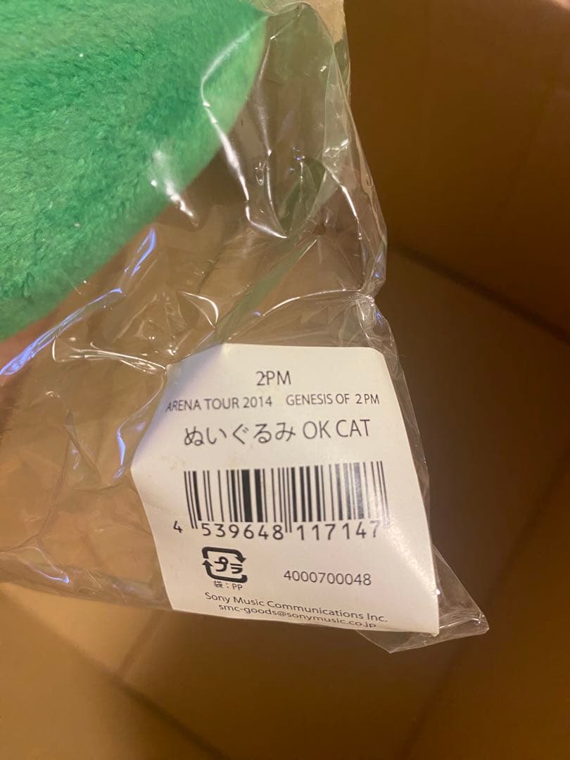 ZooPM ぬいぐるみ6点