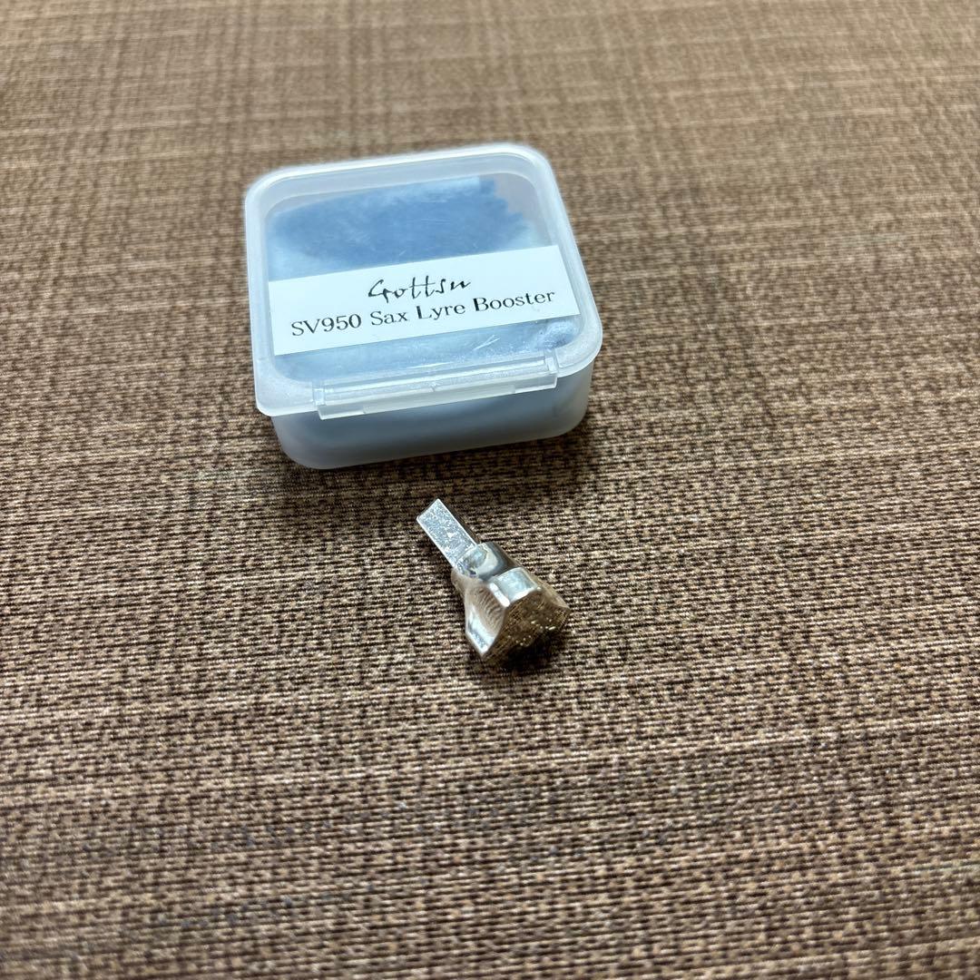 ゴッツライヤーブースターシルバーSV950