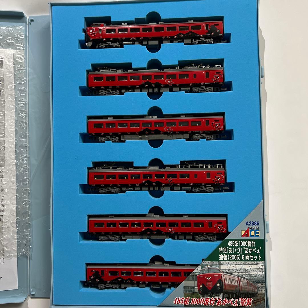 MICRO ACE A-2886 485系 Nゲージ 6両セット