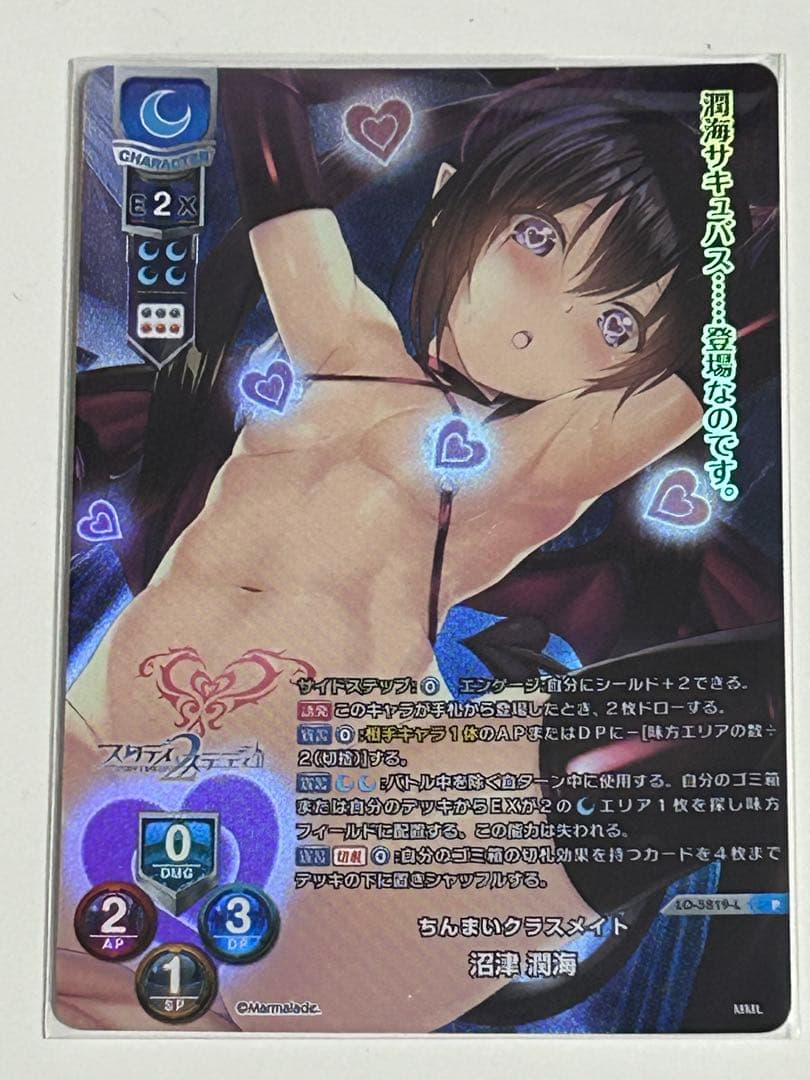 Lycee リセオーバーチュア P 沼津 潤海　ま〜まれぇど